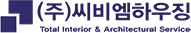 주식회사 씨비엠하우징